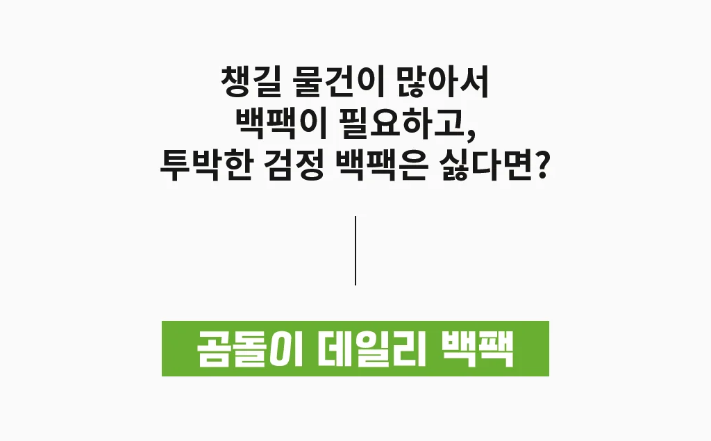 학생용 선물 키플링 신학기 백팩 (곰돌이키링2개포함) 책가방 상세2