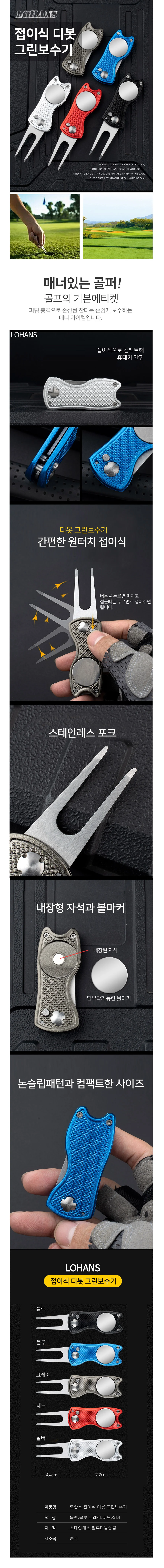 골프 라운딩 필드 스텐 접이식 디봇 그린보수기 상세2