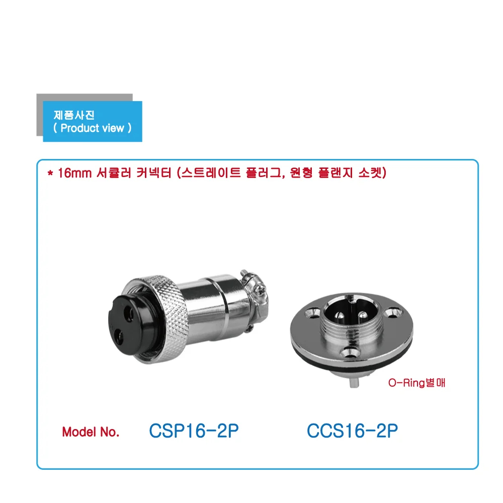 GX16-2P Circle flange socket 항공단자 16mm 2핀 원형 커넥터 서큘러 상세4