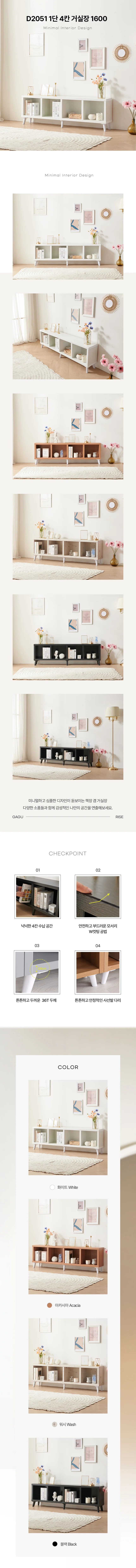 디포랙 1단 4칸 거실장 1600 D2051 상세3