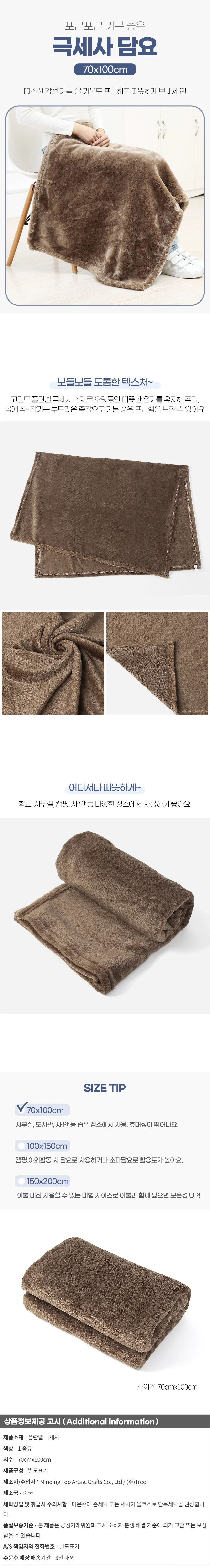부드러운 무릎담요 쇼파블랭킷 쇼파담요 차량담요 상세1
