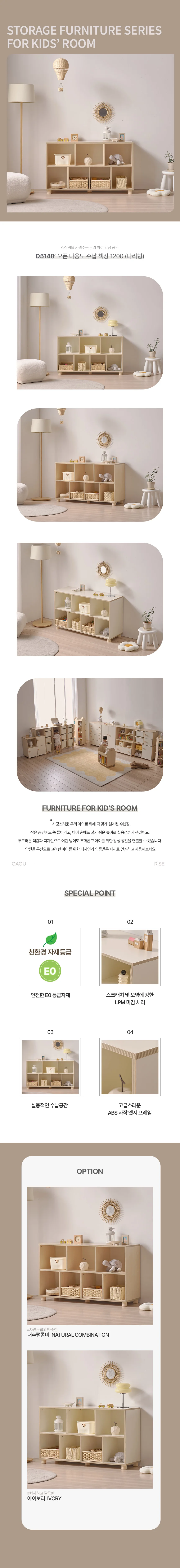 디포랙 오픈 다용도 수납 책장 1200 (다리형) 상세4