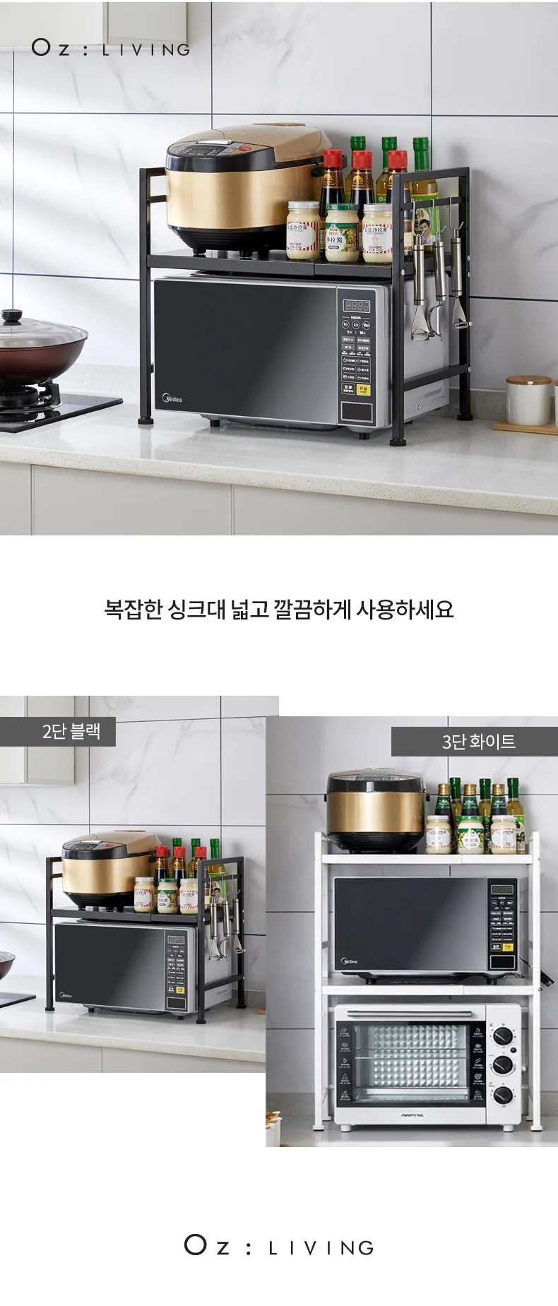 전자렌지 선반 3단 수납 렌지대 다이 거치대 수납장 상세2
