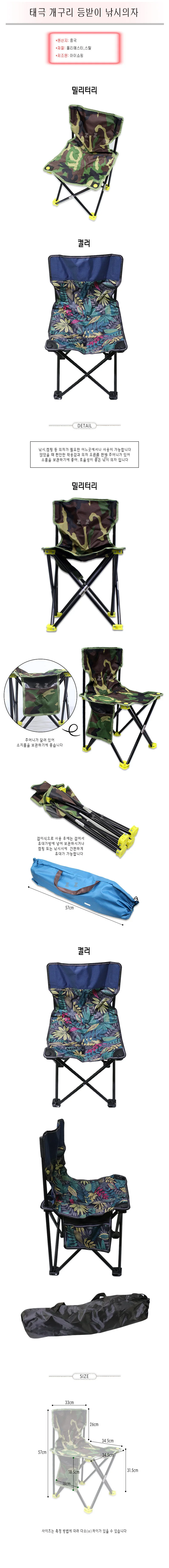 개구리 등받이 낚시의자 캠핑의자 여행의자 등산의자 상세2