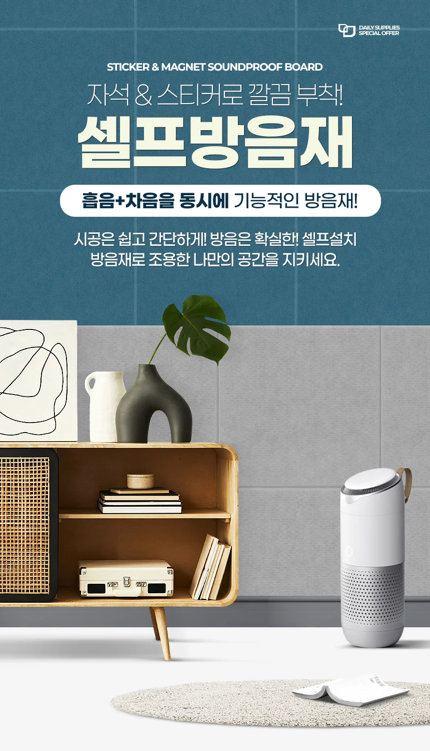 방음시공 실내방음재 벽 흡음재공사 문 차음재설치 판 벽간소음 상세1