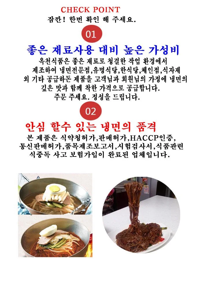메밀 비빔냉면 (냉면2kg+비빔장1kg)세트 10인분 상세2