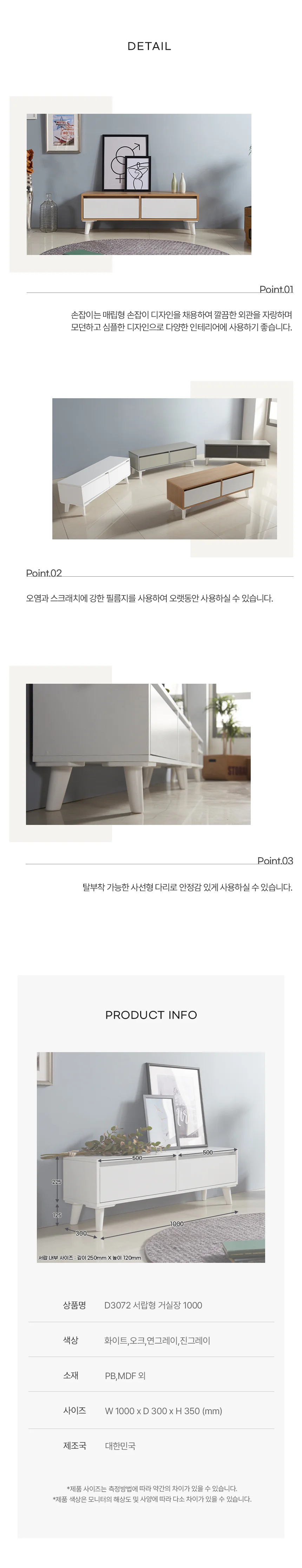 디포랙 서랍형 거실장 1000 D3072 상세4