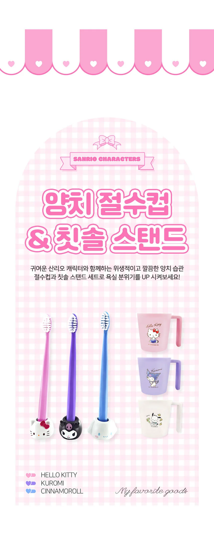 양치컵 칫솔꽂이 칫솔케이스 칫솔홀더 욕실정리 세트 상세1