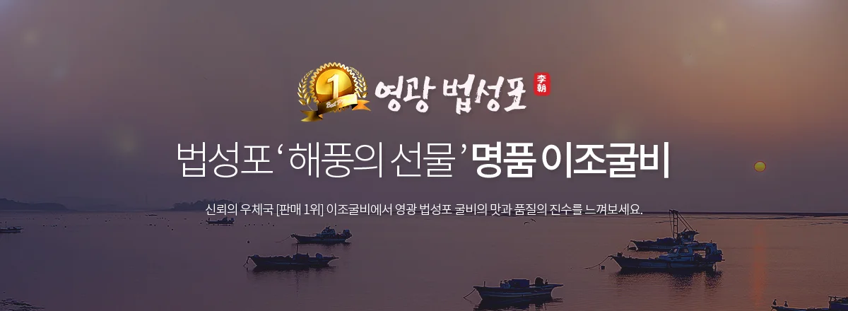울금보리굴비 4호(선물용)_10미 28-29cm 내외 상세1