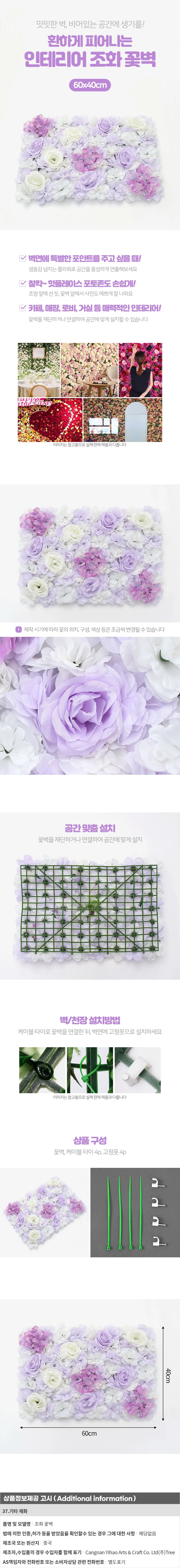 플라워월 조화 꽃벽 FL28(60x40cm)포토월 조화장식 상세1