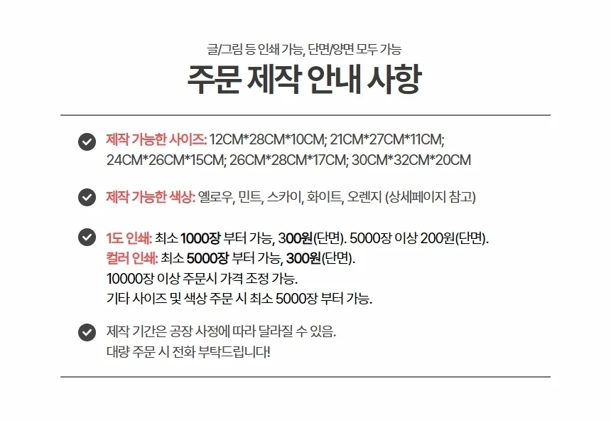 부직포 보온 보냉 도시락가방 런치백 쇼핑백 인쇄가능 상세1