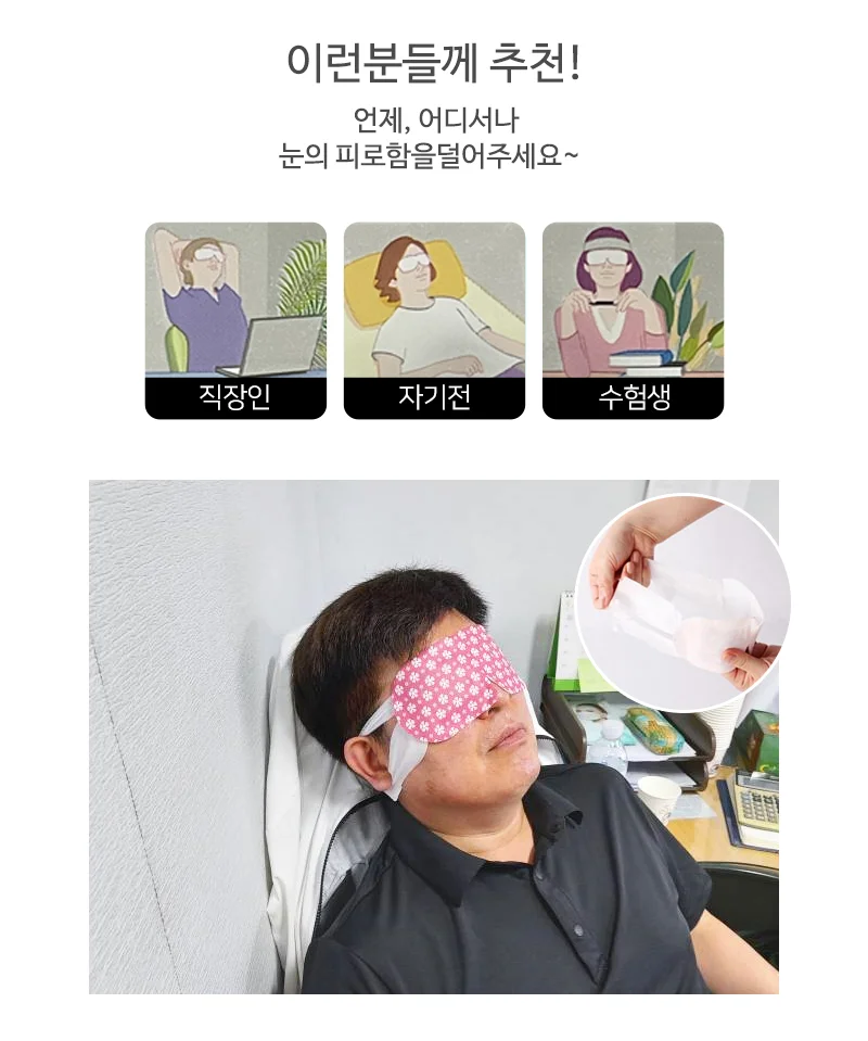 하루온 아이워머 5매입 (무향/라벤더향) 상세3