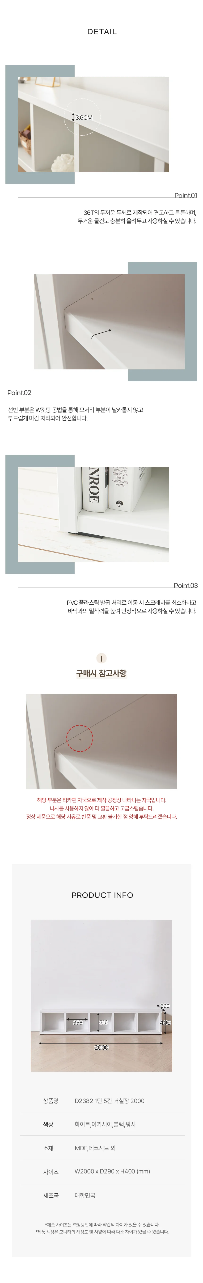 디포랙 1단 5칸 거실장 2000 D2382 상세4