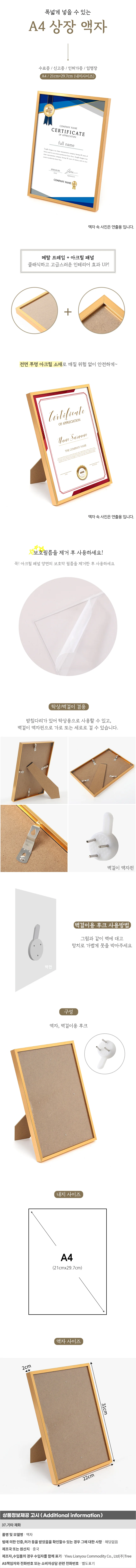 모던라인 평면 상장액자(A4) (골드) 인허가액자 상세1
