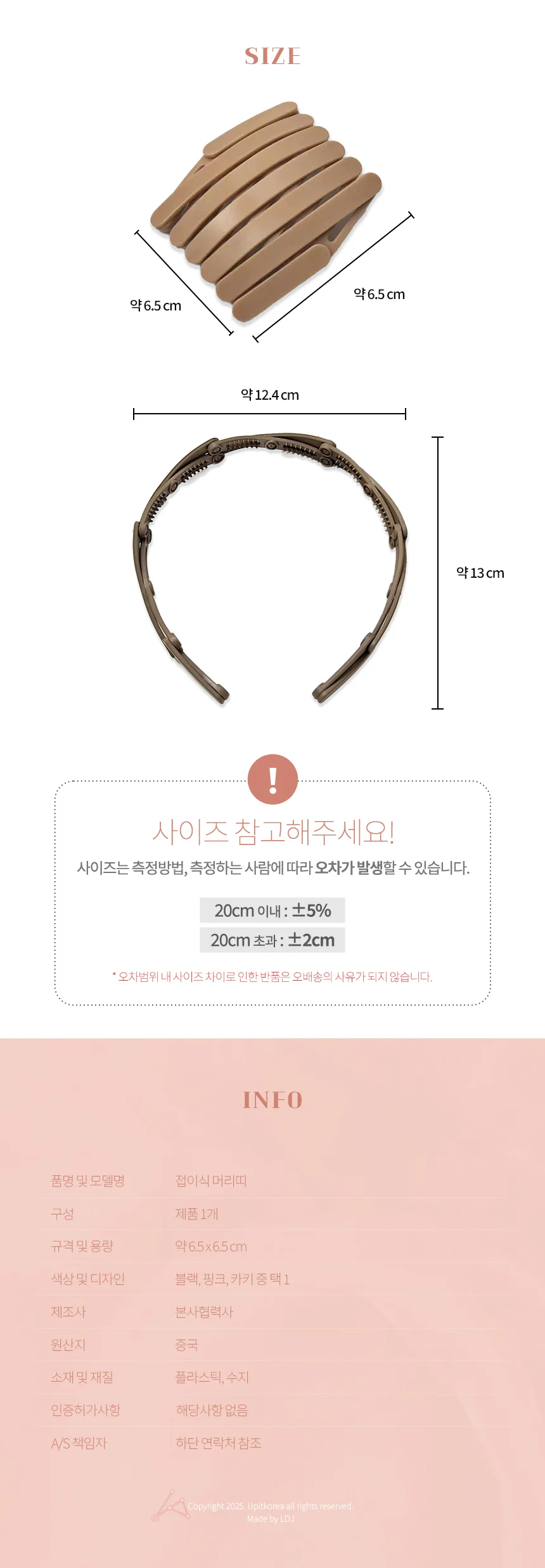 접이식 머리띠 접이식휴대머리띠 헤어악세사리 상세3
