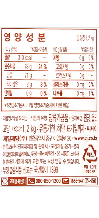 요리당 1.2kg x 9ea (박스) 백설 상세4