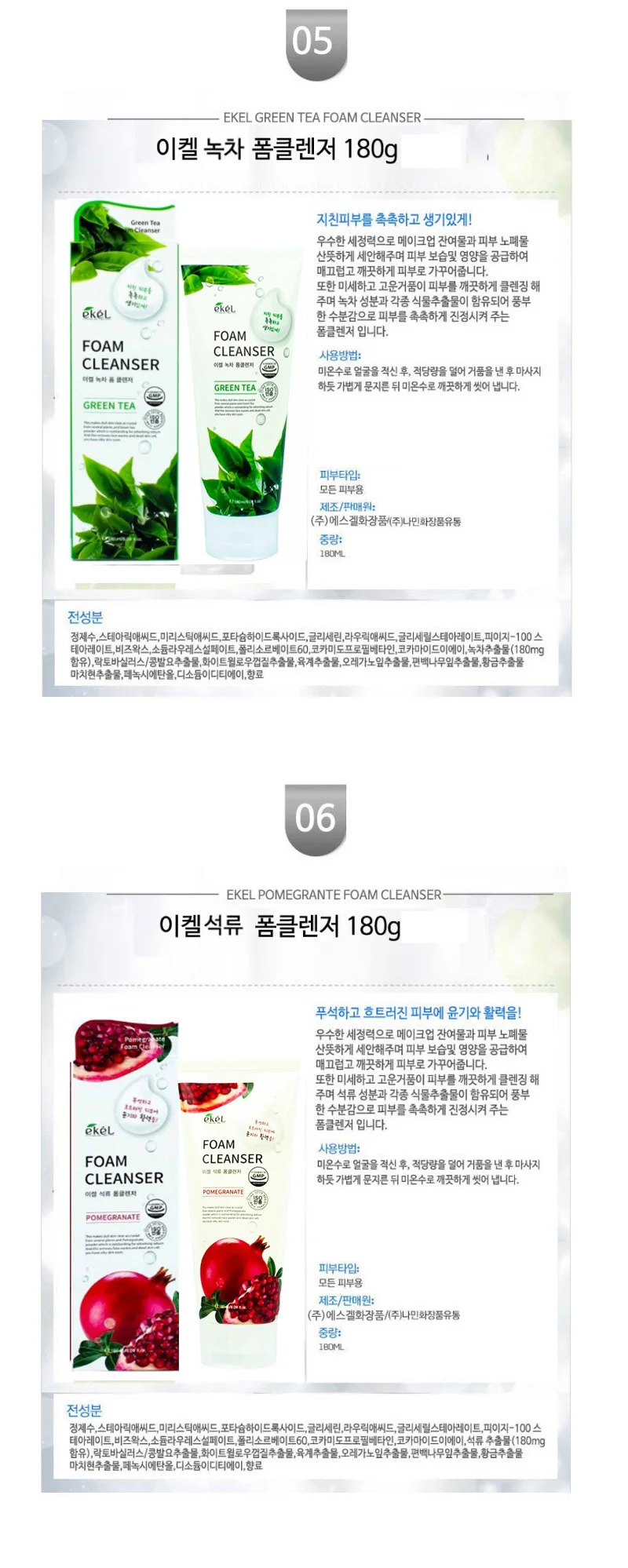 이켈 오이 폼클렌저 180ml 총 8종 상세4