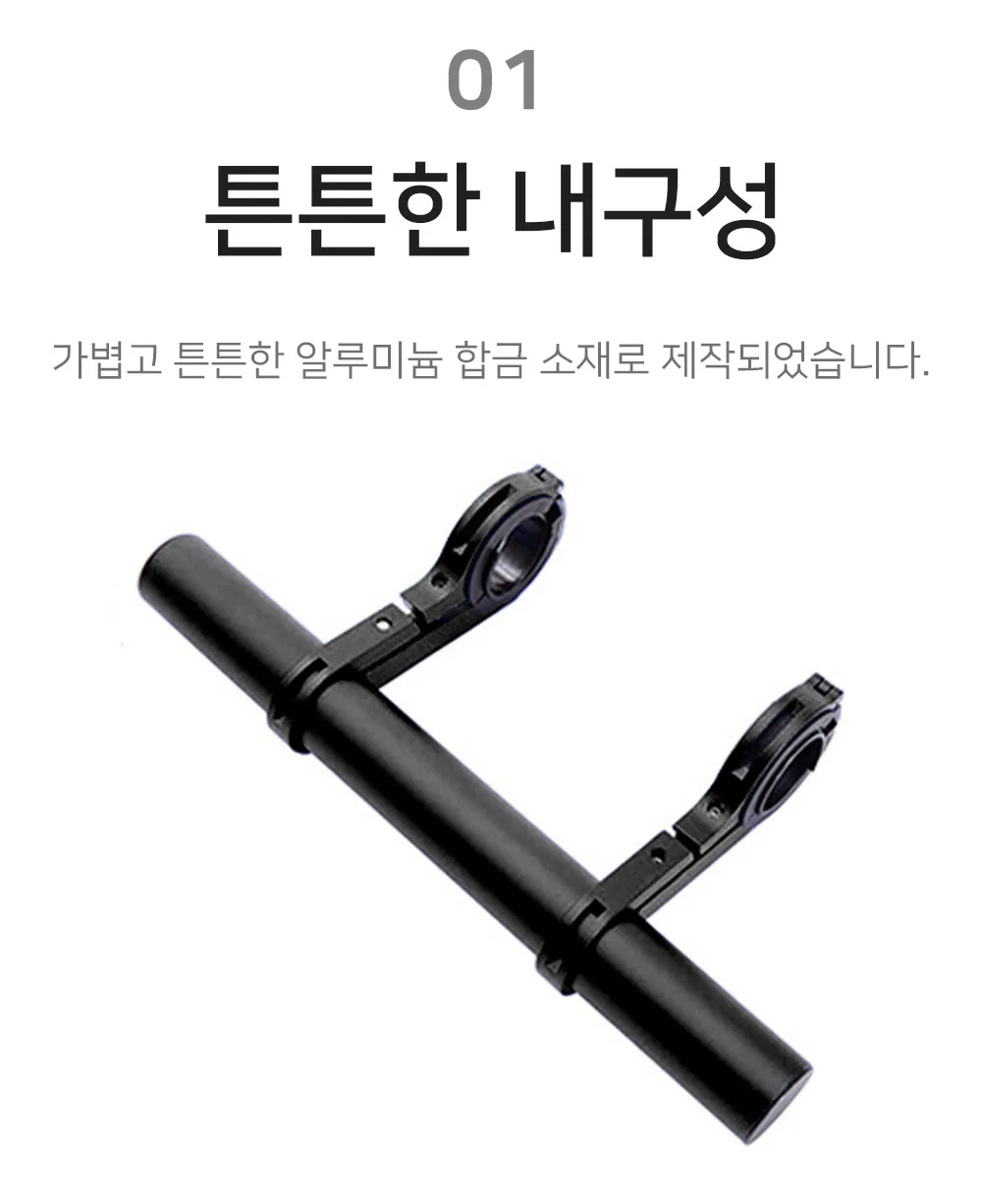 자전거 익스텐더 연장바 핸들 확장바 (대형) 상세4