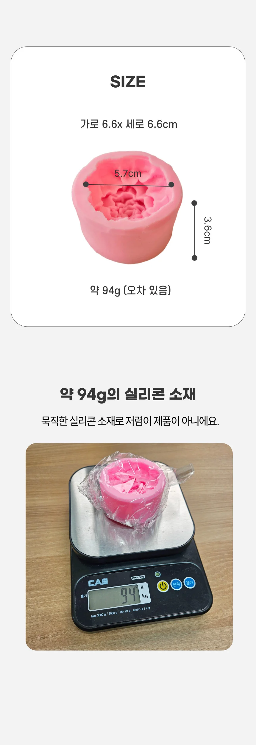 카네이션 실리콘 몰드 석고방향제 비누 캔들 몰드 상세2