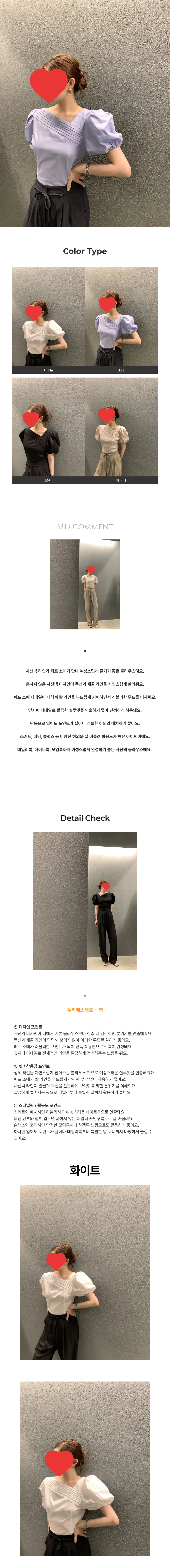 사선넥 퍼프 블라우스 옆지퍼 페미닌룩 데일리룩 상세1