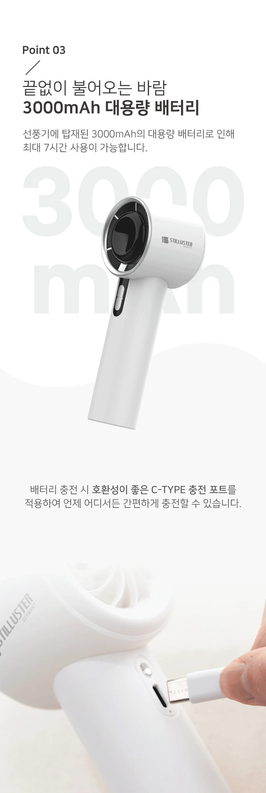 슈틸루스터 100단 무소음 미니 터보 선풍기 콤팩트 BLDC 핸디형 상세5