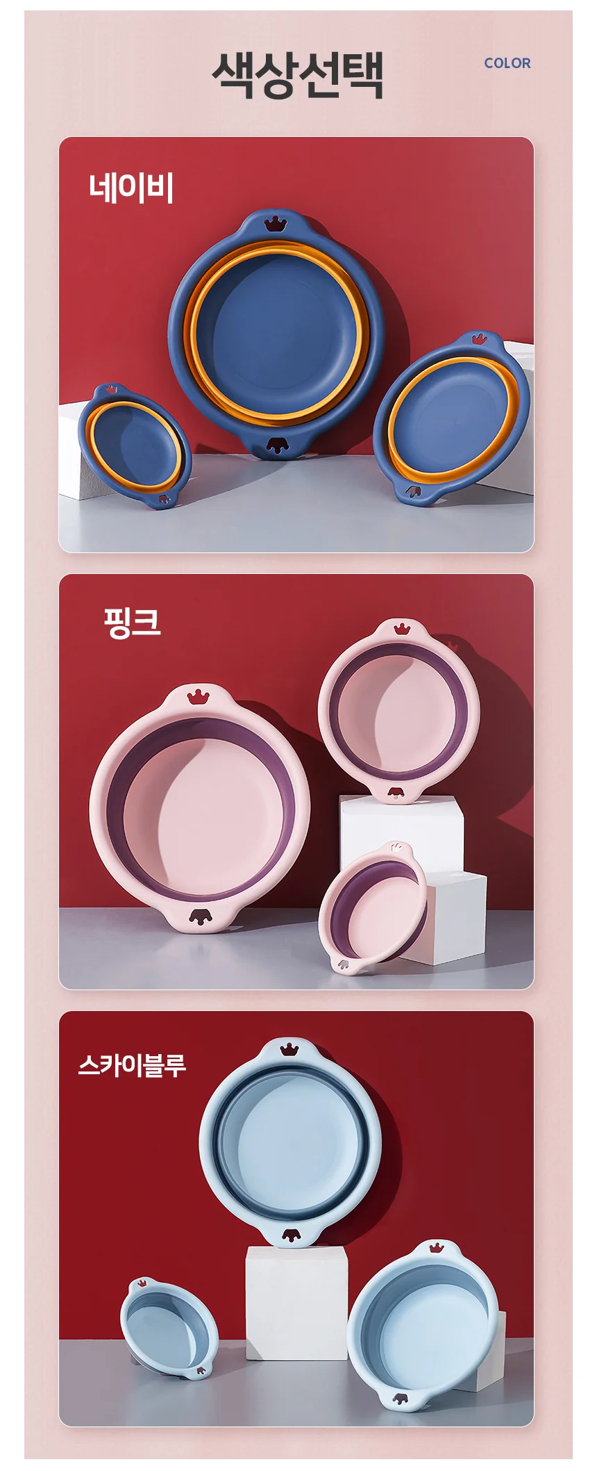 접이식 세수대야 싱크대대야 욕실대야 접이식세숫대야 상세5