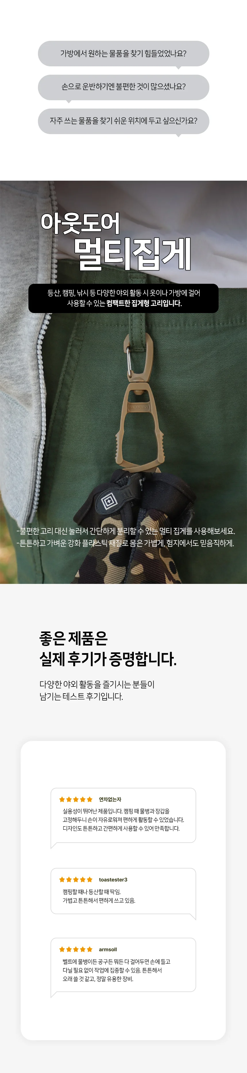 골프 캠핑 등산 작업 장갑 홀더 집게 클립 카라비너 상세2