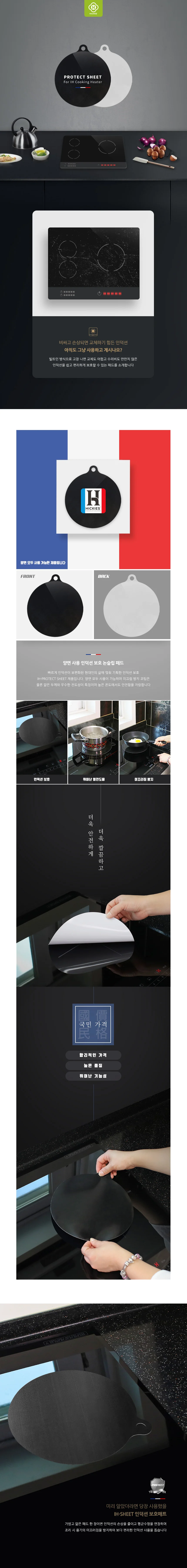 인덕션보호 주방매트 논슬립 스크래치방지 양면매트 상세1