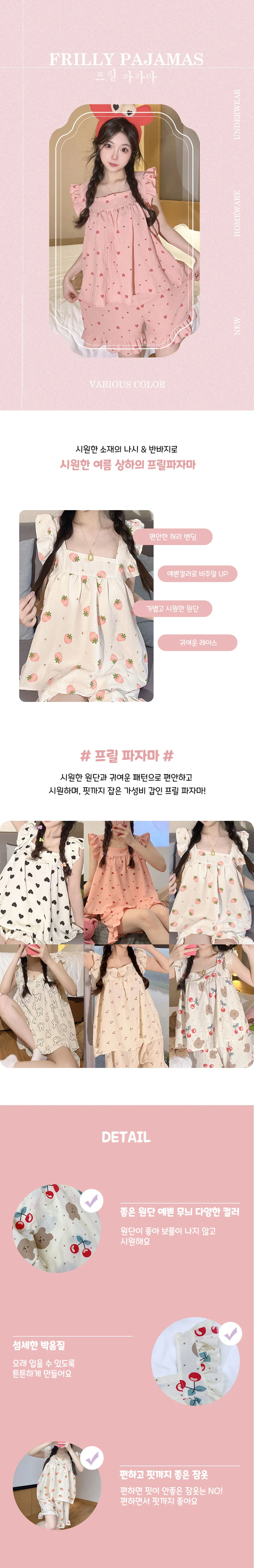 여성 홈웨어 잠옷 세트 프릴 나시 반바지 여름 파자마 상세2