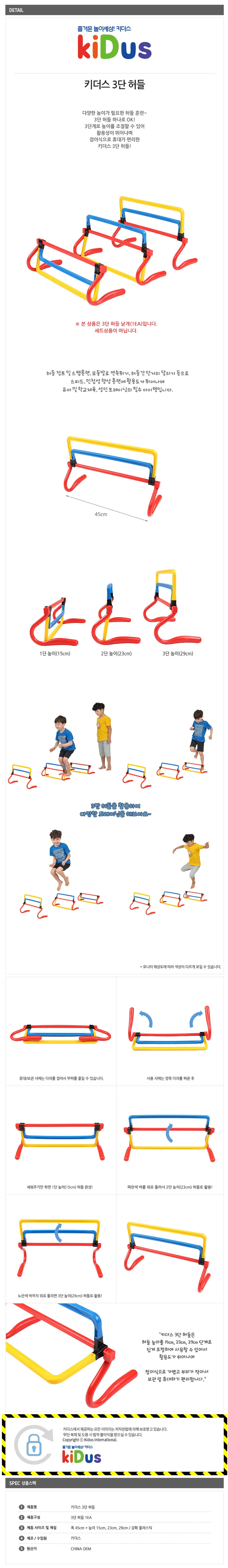 키더스 허들 체육 스텝 훈련 육상 미니 허들 3단 29cm 상세2