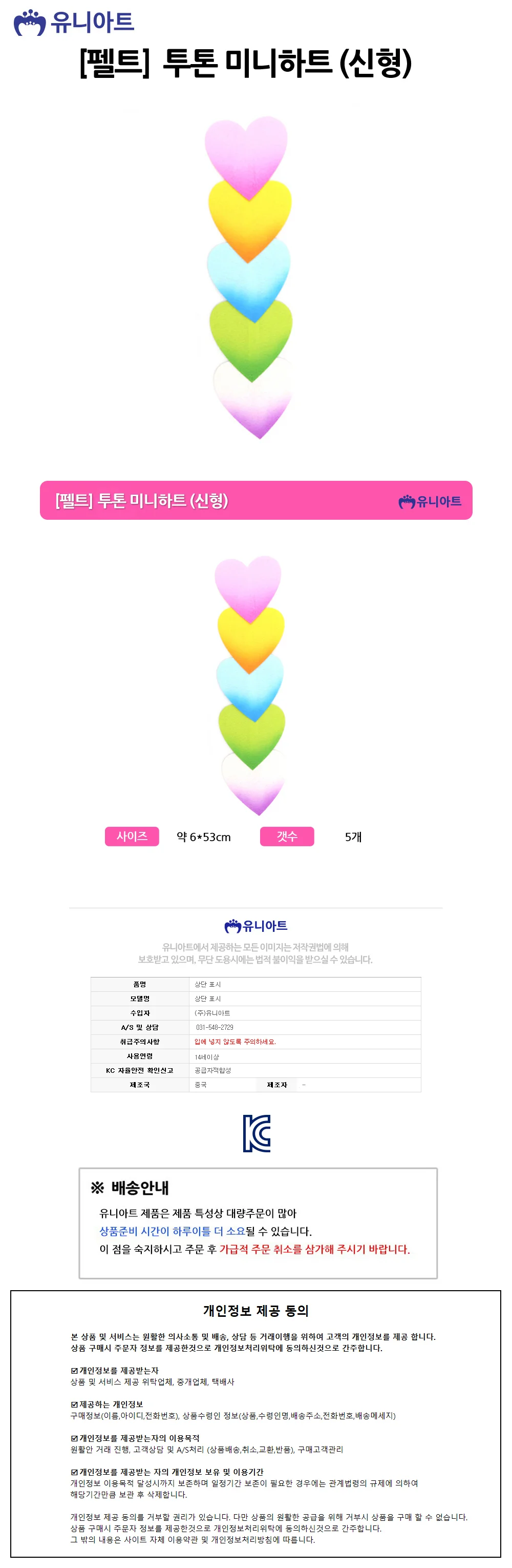 (펠트) 5000 투톤 미술교구 교회게시판꾸미기 미술만들기 상세1