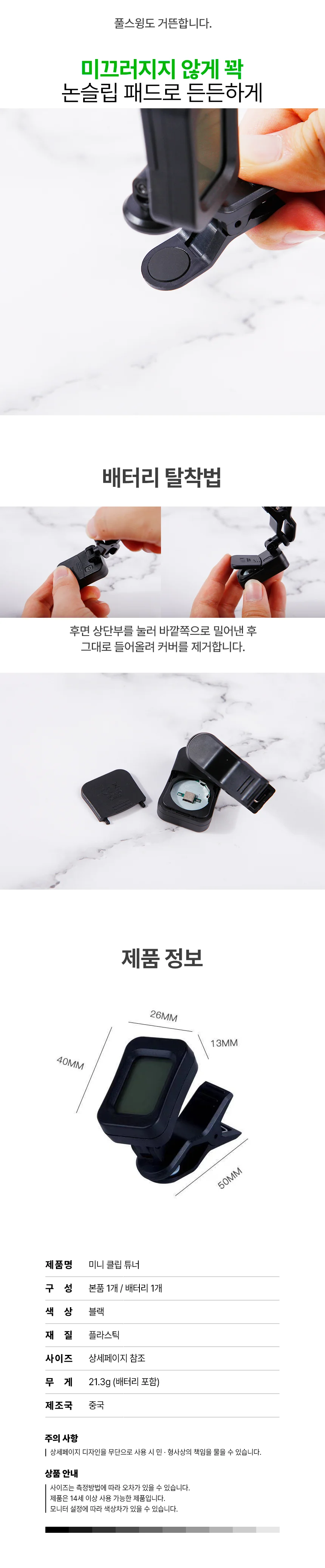 바이올린 기타 우 통기타튜닝기 기타조율기 기타튜닝기 상세3
