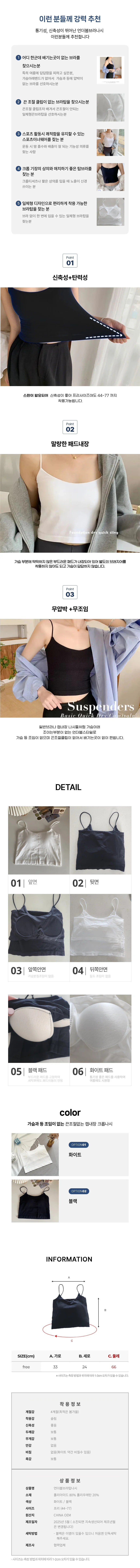 브라탑 나시 크롭 이너 일체형 언더붑 편안 데일리 상세3