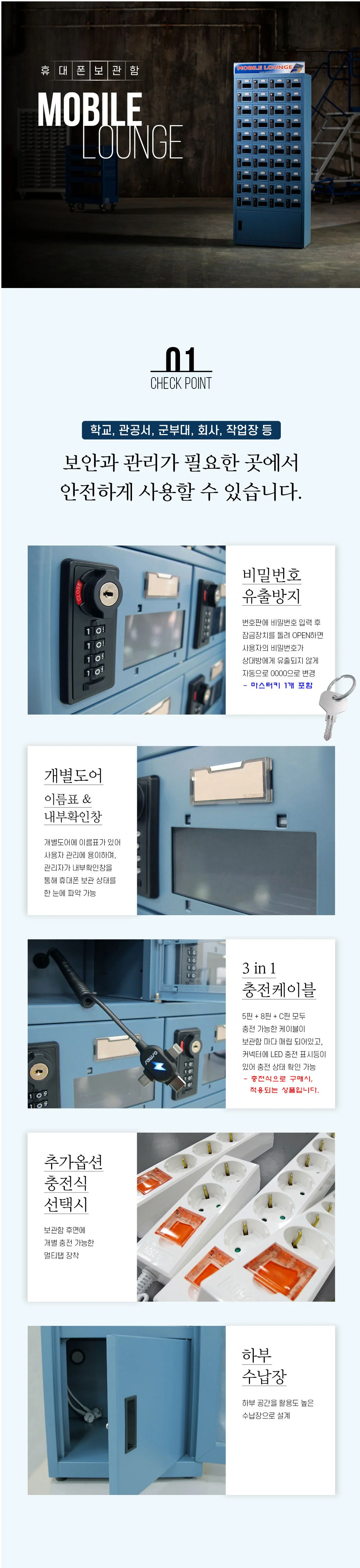 핸드폰 보관함 휴대폰 스마트폰 개별 보관함 20칸 상세3