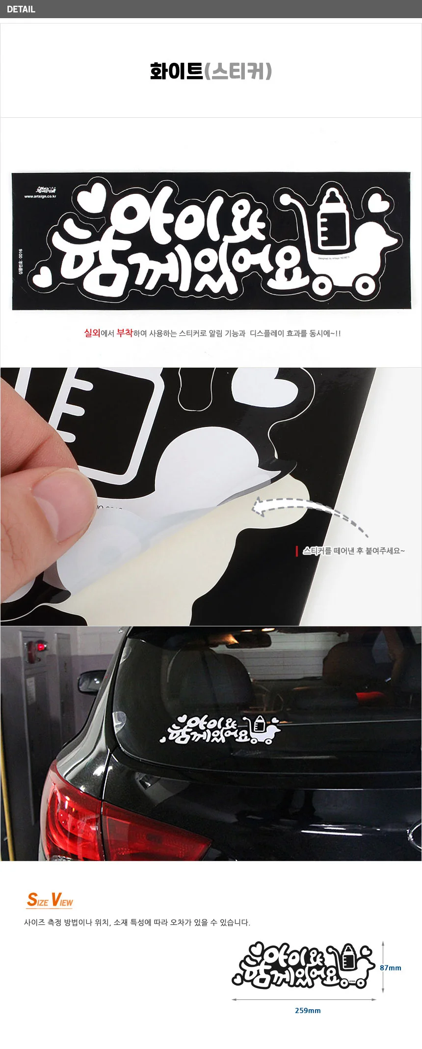 아이동승 스티커 차량 후방 경고 부착 안전 탑승 어린이 안내판 상세5