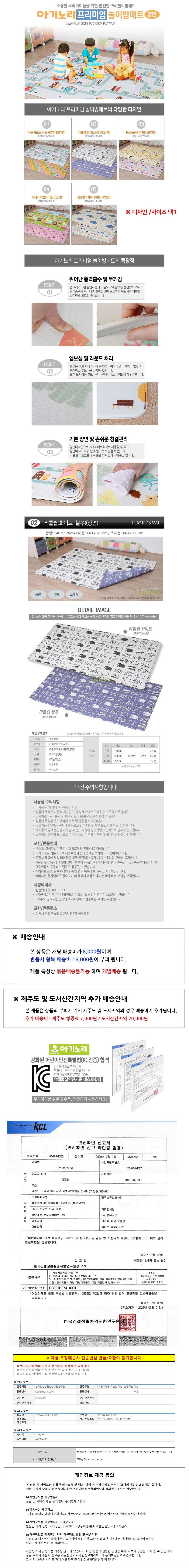 아기노리 놀이방매트 리틀쉽 (화이트 블루) (양면) (중형) 상세1