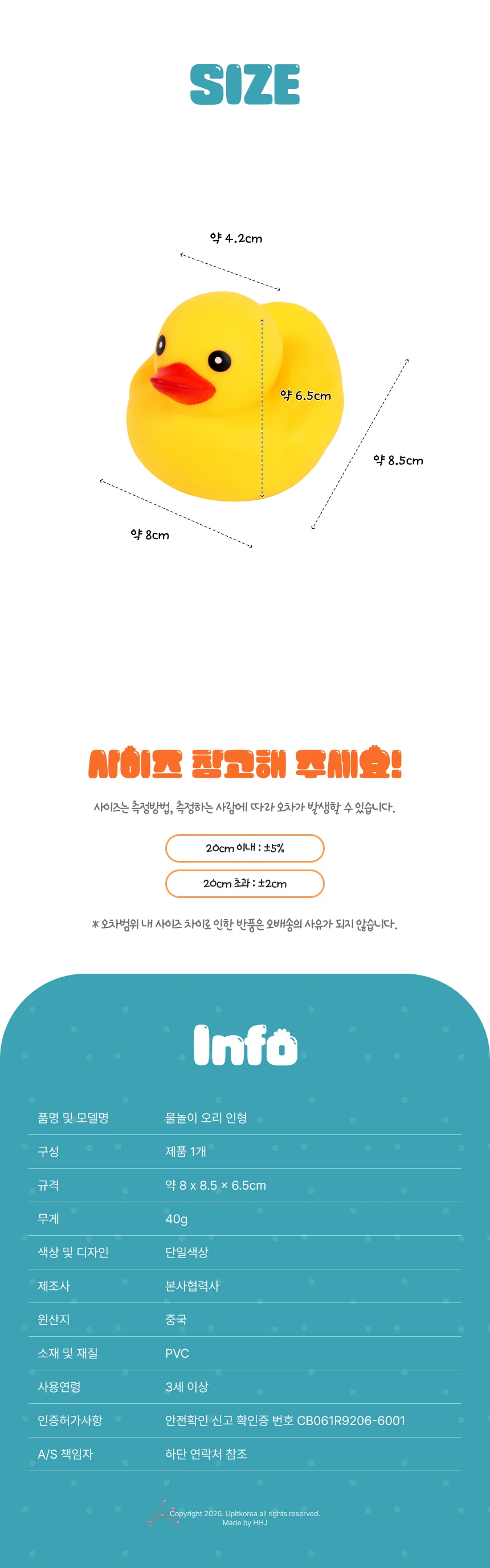 목욕오리인형 물놀이 오리 상세2