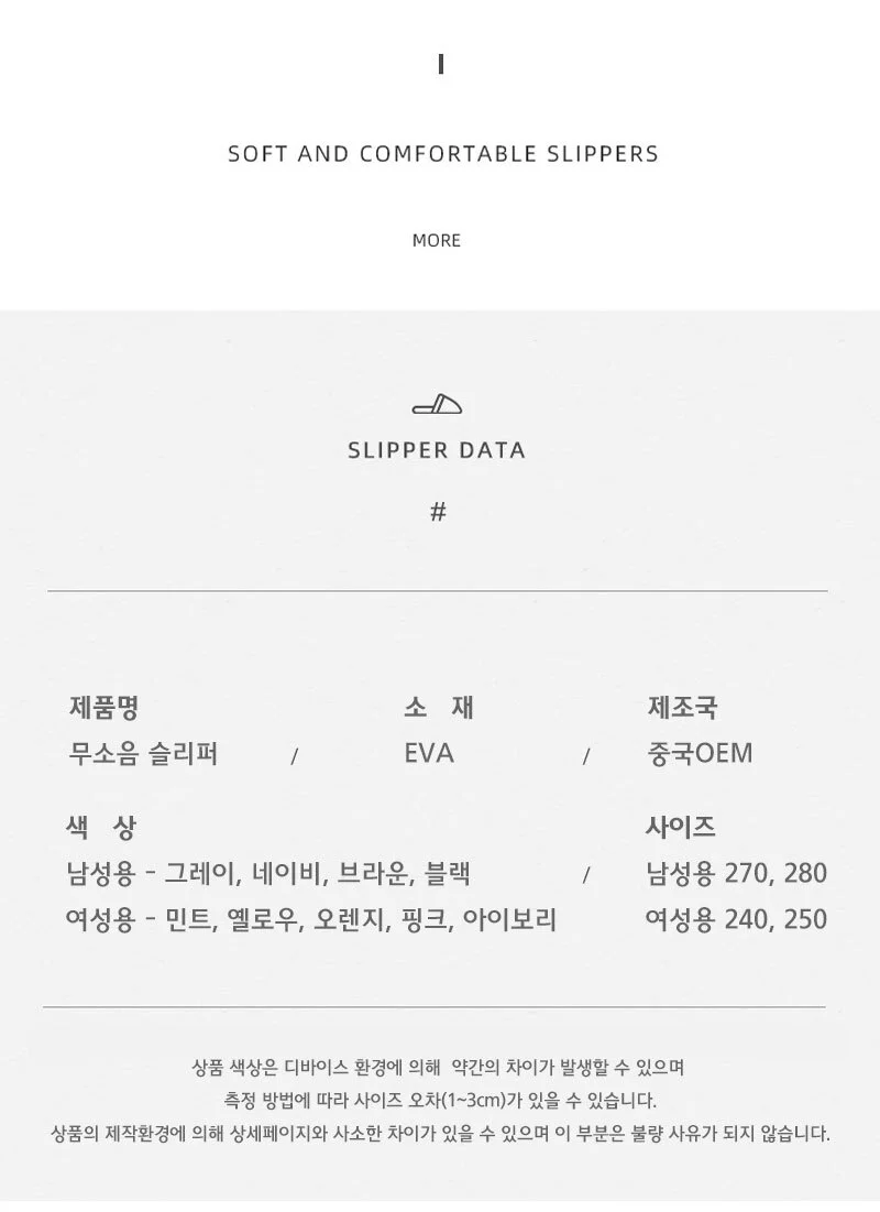 층간소음 실내화 거실 실내 슬리퍼 쿠션 병원 상세3