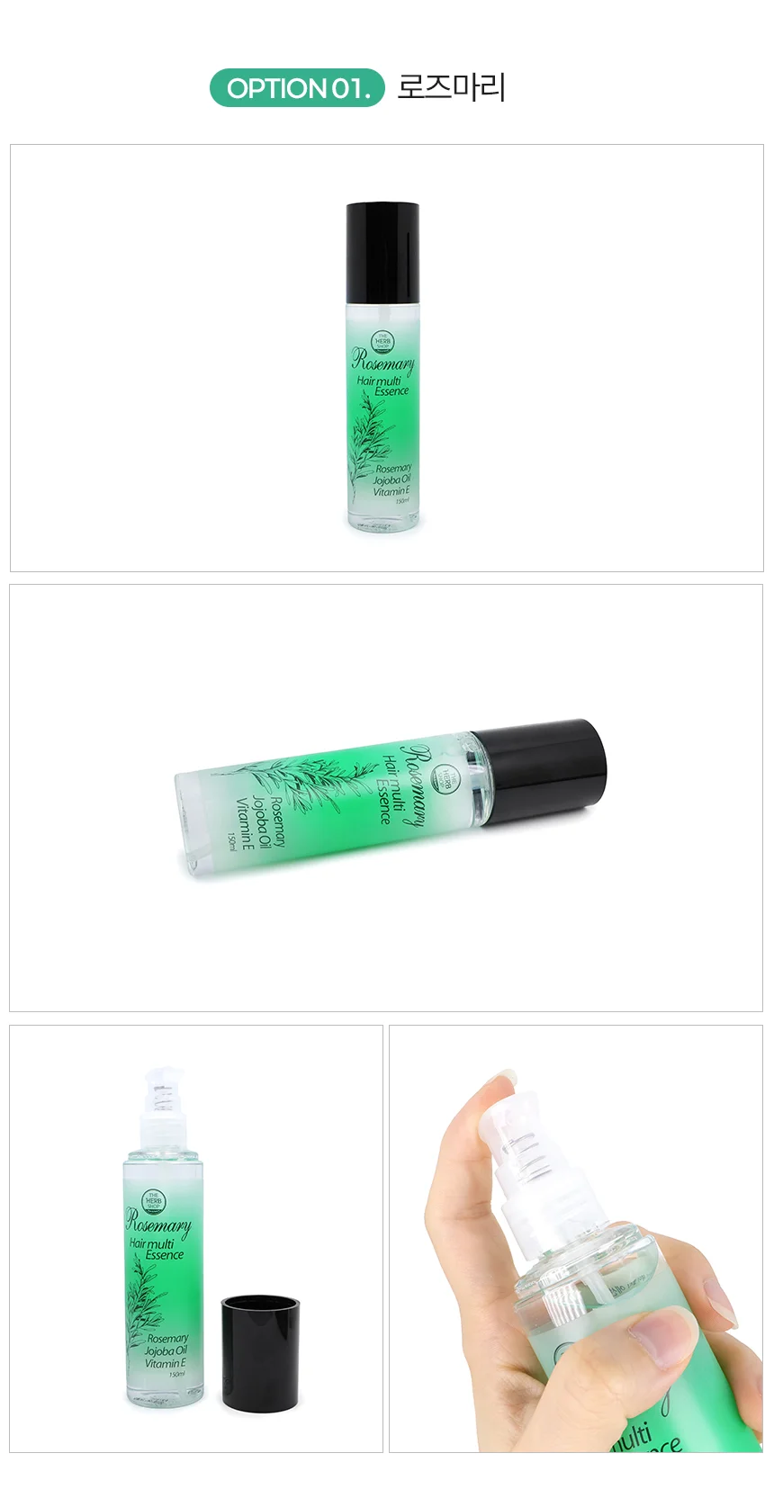 더허브샵 헤어 멀티 에센스 150ml 모발관리 모발오일 상세2
