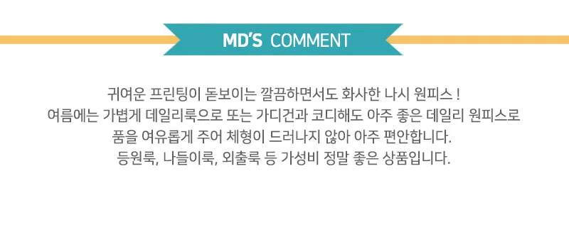 여아 여름 민소매 프린팅 레터링 아동 나시 캔디 원피스 상세4