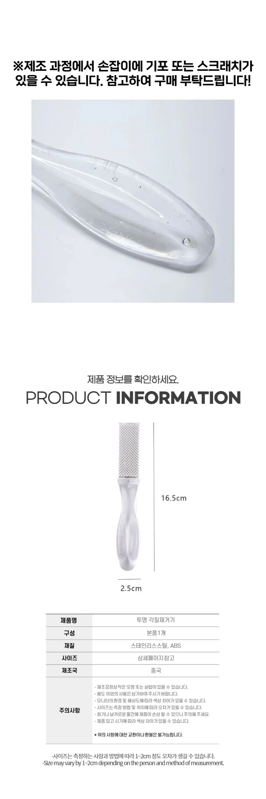 발 굳은살 각질제거 뒤꿈치 양면 각질제거기 상세5