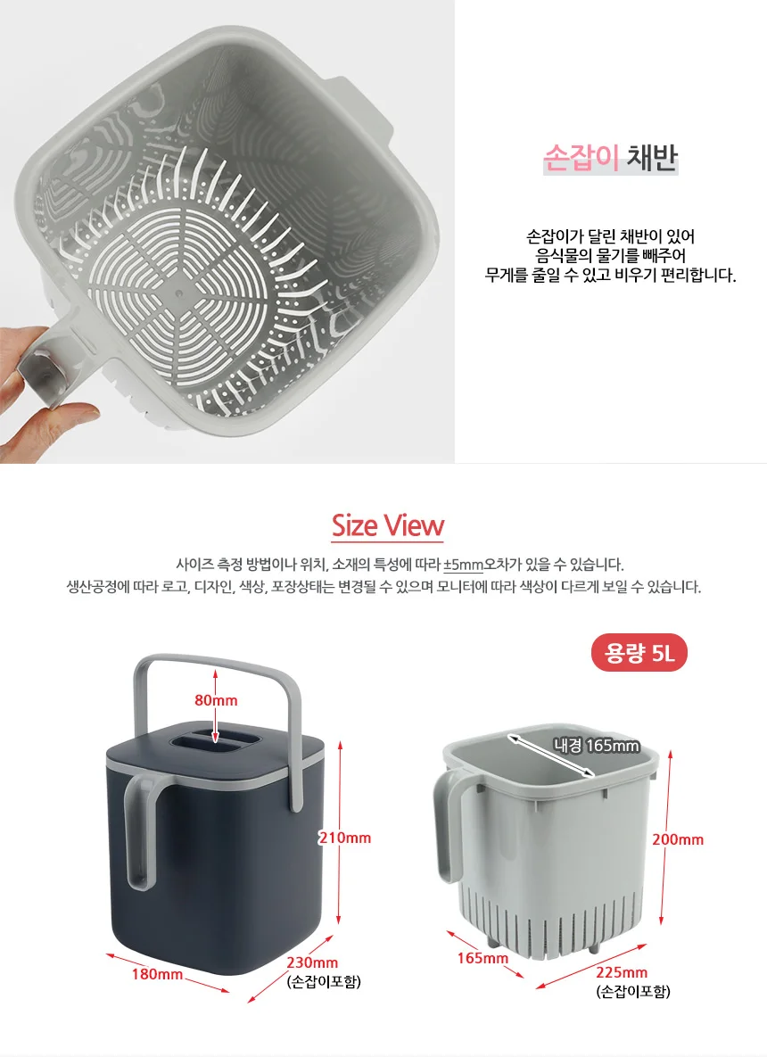 5L 음식물 쓰레기통 핸들형 휴지통 주방잡화 주방위생 수거함 냄새차단 상세3