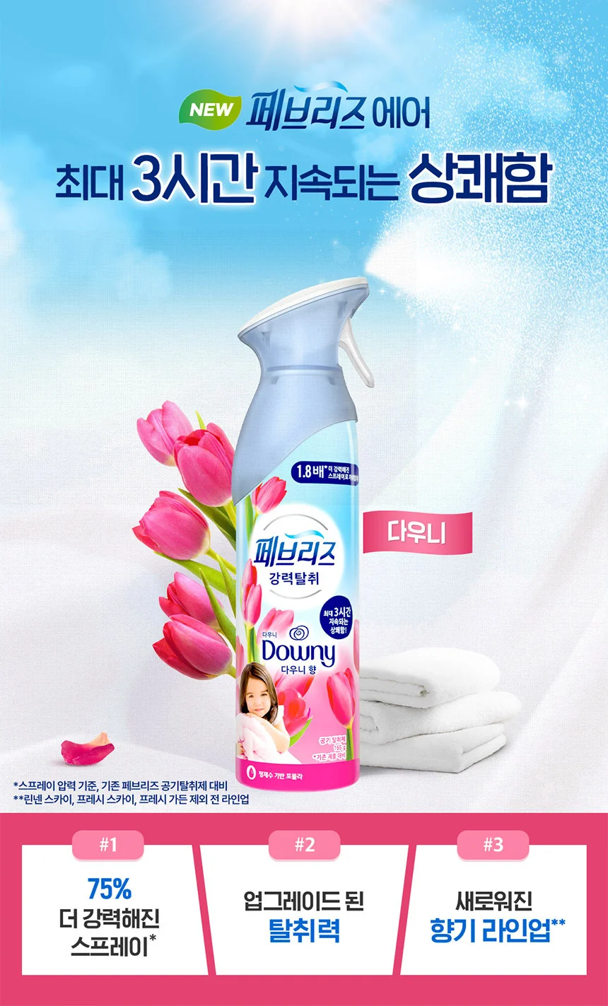 페브리즈 에어 다우니향 165g /실내냄새제거/방향제 상세2