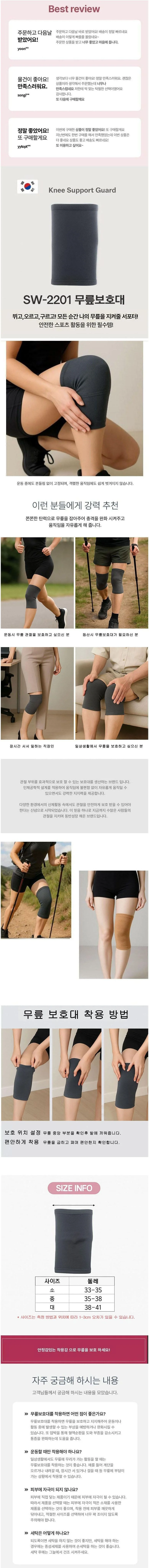 국내산 무릎 관절 스포츠 압박 아대 밴드 러닝 헬스 상세2