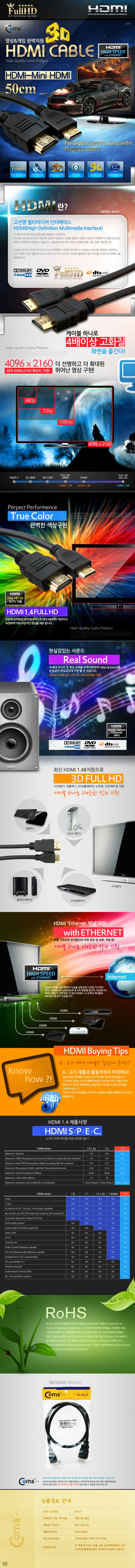 HDMI 케이블 HDMI - HDMI(Mini) 케이블 50CM V1.4 상세3