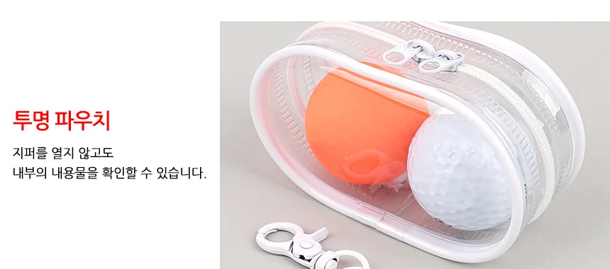 타원형 키링 투명 미니 보관 케이스 상세5