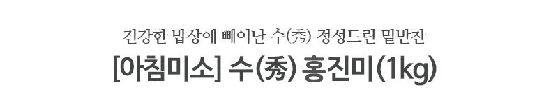 홍진미채 1kg 상세2
