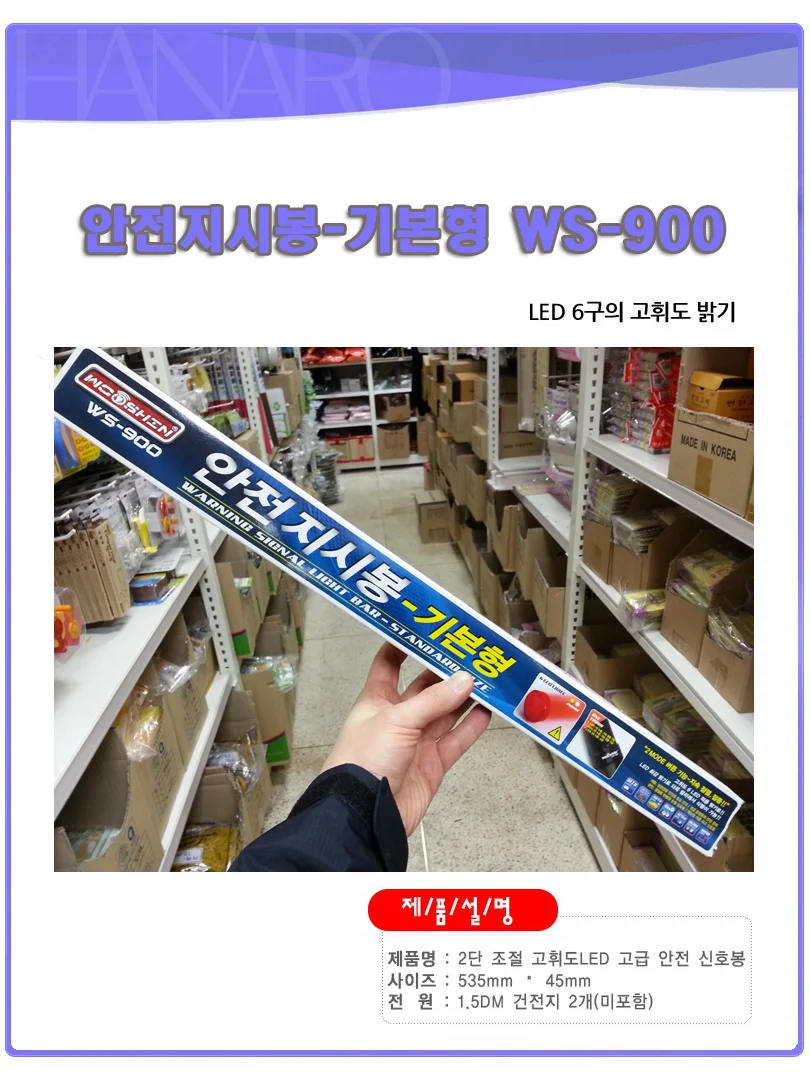 야간등 신호불빛 안전라이트 표시봉 상세1