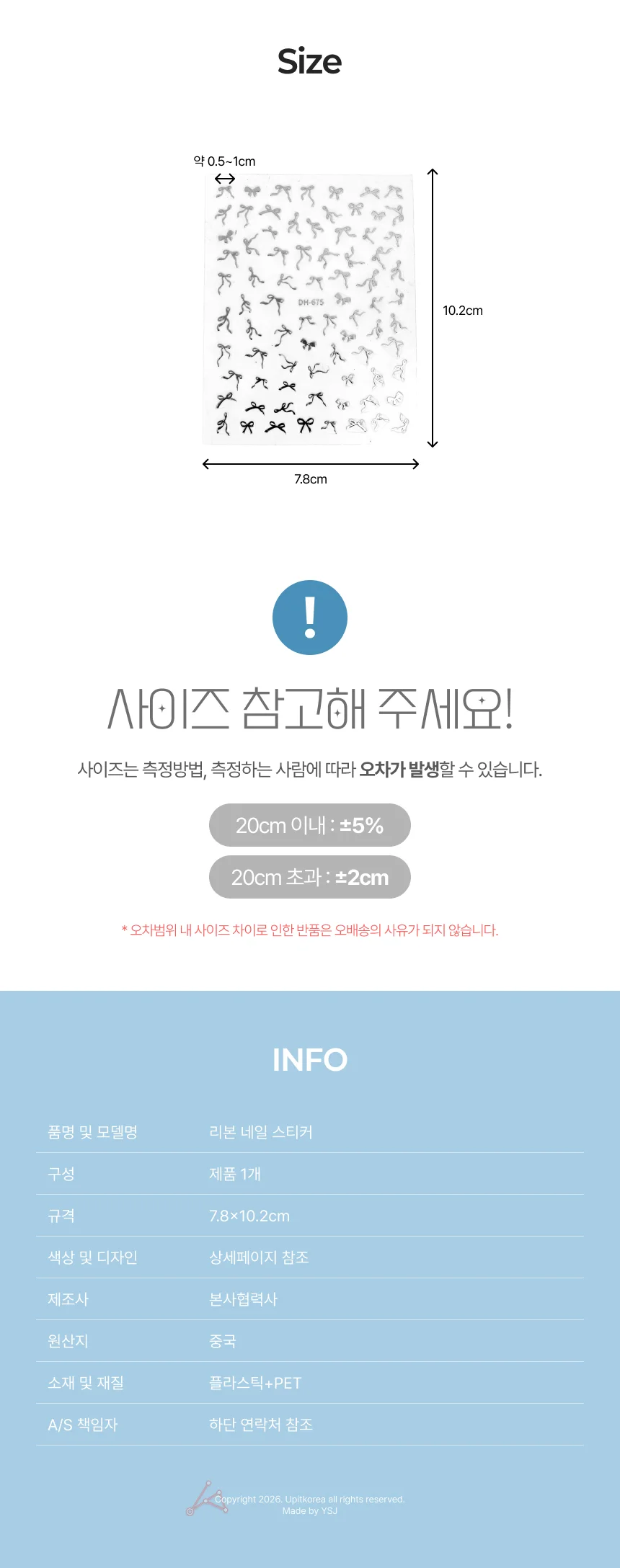 네일스티커 손톱교정 네일팁 셀프네일 네일아트 상세5