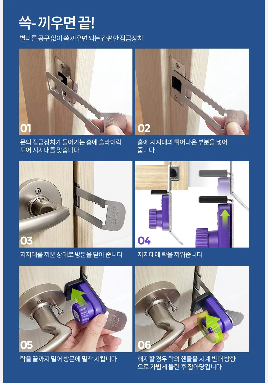 슬라이락 도어 방문 잠금장치 도어고리 여닫이문 이중 안전 상세3